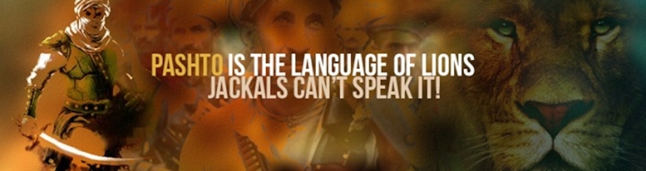 Pashto Rung