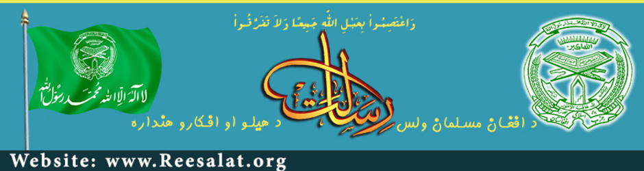 رسالت ويب پاڼه