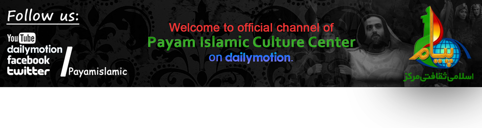 Payam Islamic Culture Center