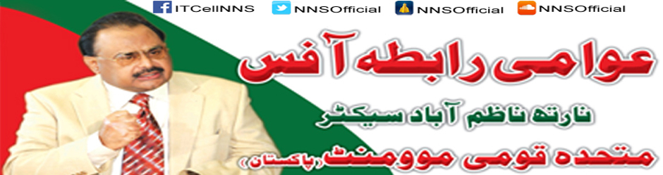 MQM North Nazimabad Sector