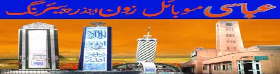 Muhammad Rashid Latief Abbasi