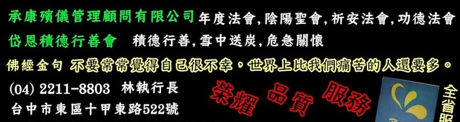 ►承康岱恩後援會◄