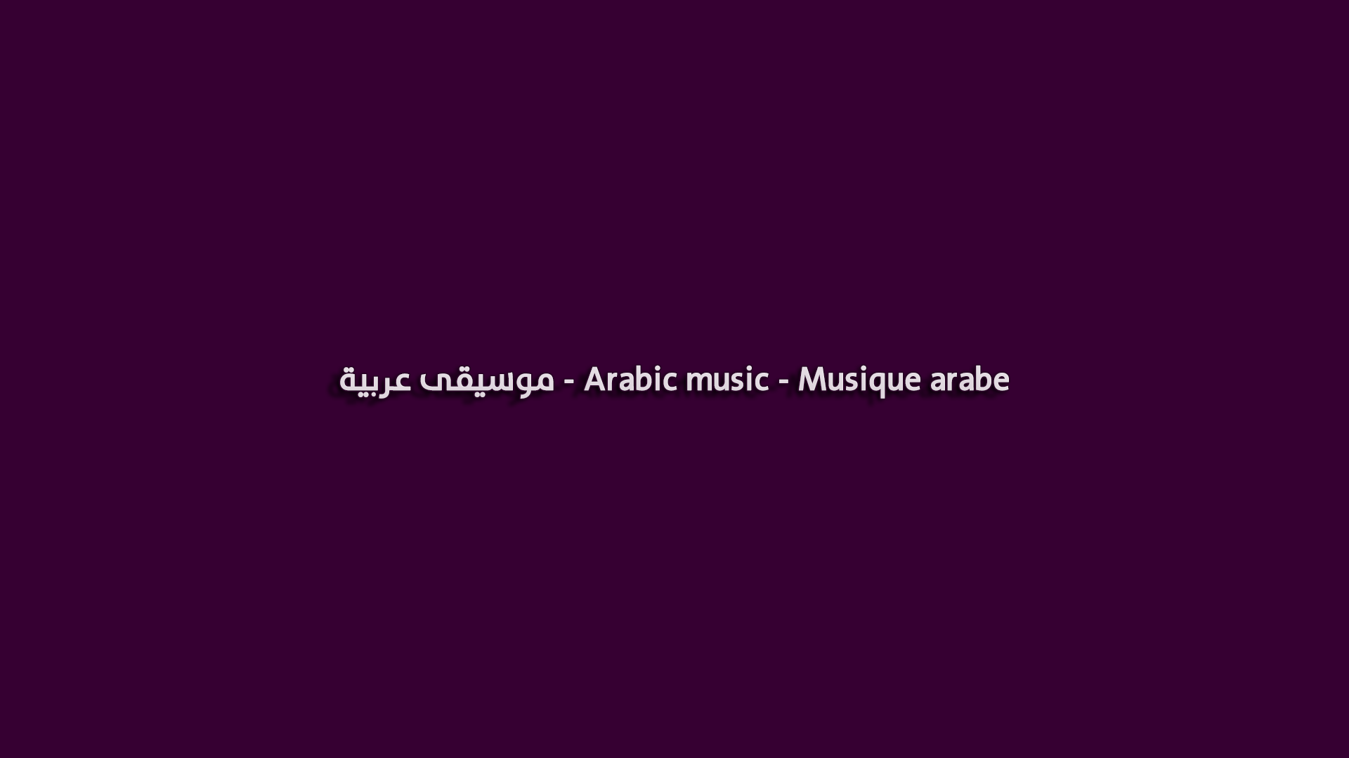 Arabic music - Musique arabe - موسيقى عربية