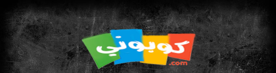 موقع كوبوني