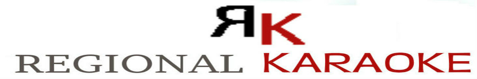 Regionalkaraokesongs