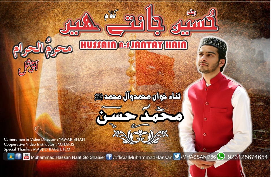 Muhammad Hassan Naat Go Shaaier