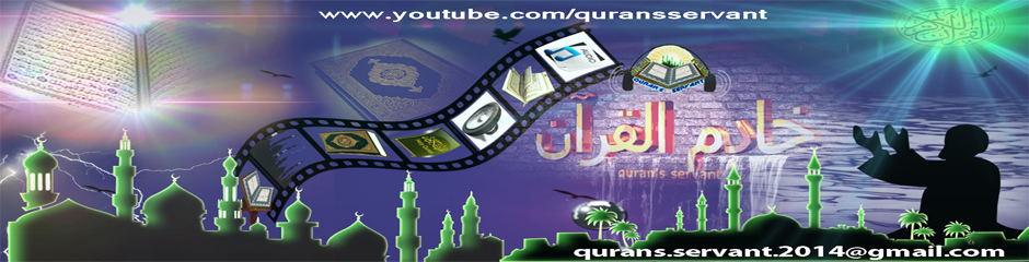 Quran's Servant