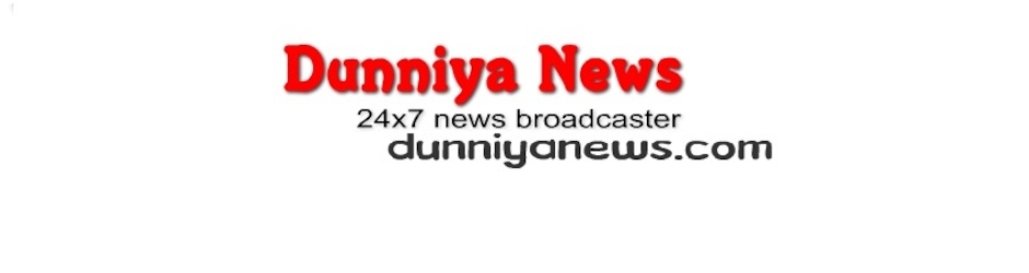 dunniyanews