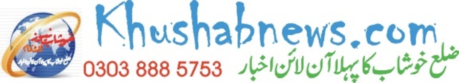 khushabnews