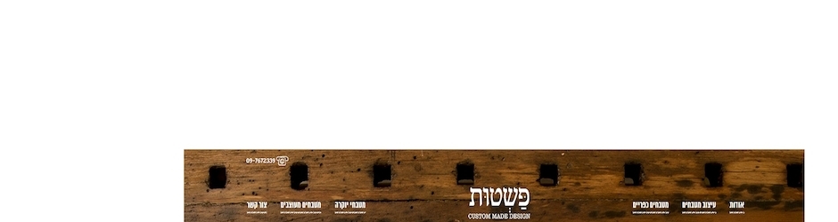 פשטות מטבחים