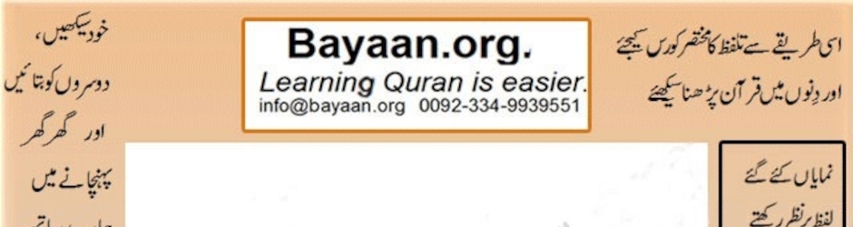 Bayaanquran786