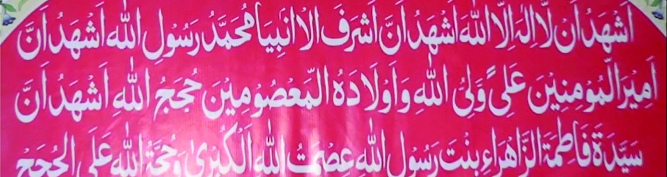 Imambargah Najaf Manzil, Mozang Lahore