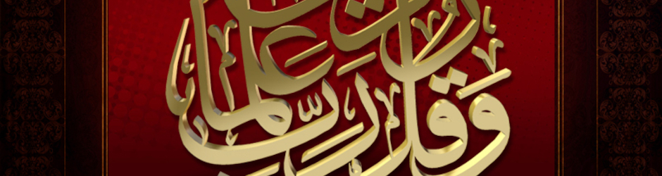 المنوعات الاسلاميه