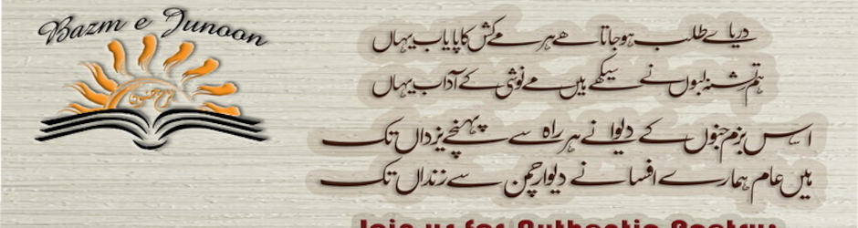 Bazm e Junoon
