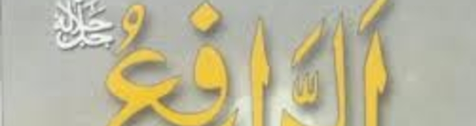 دعاJUMA KARIM JAMIL NASIR NANO