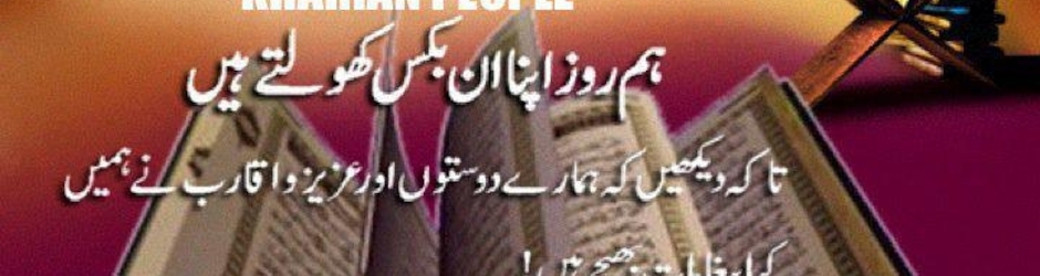 دعاJUMA KARIM MASUD ANWAR HARUN Yusef Khan