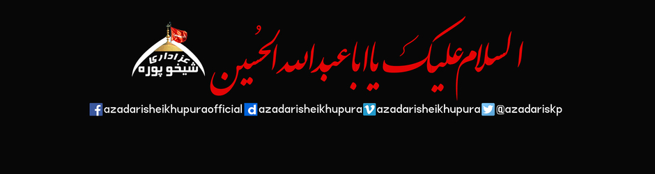 Azadari Sheikhupura