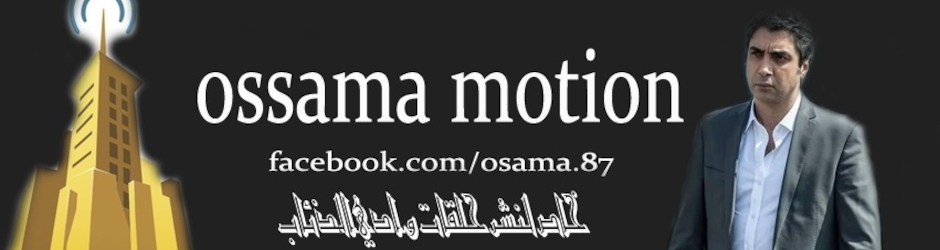 OSSAMA MOTION