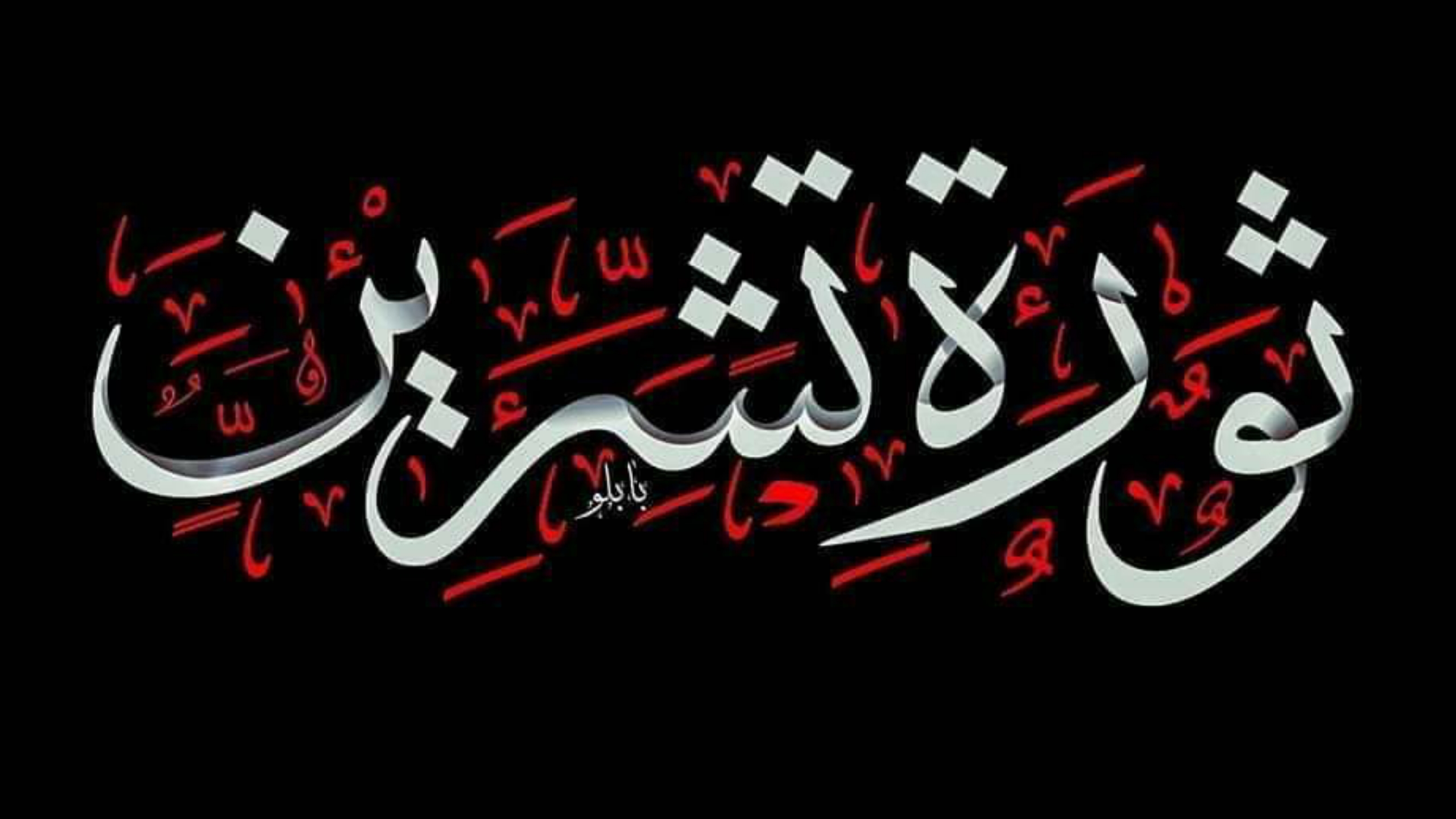 حسين العراقي