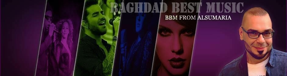 BBM From Alsumaria