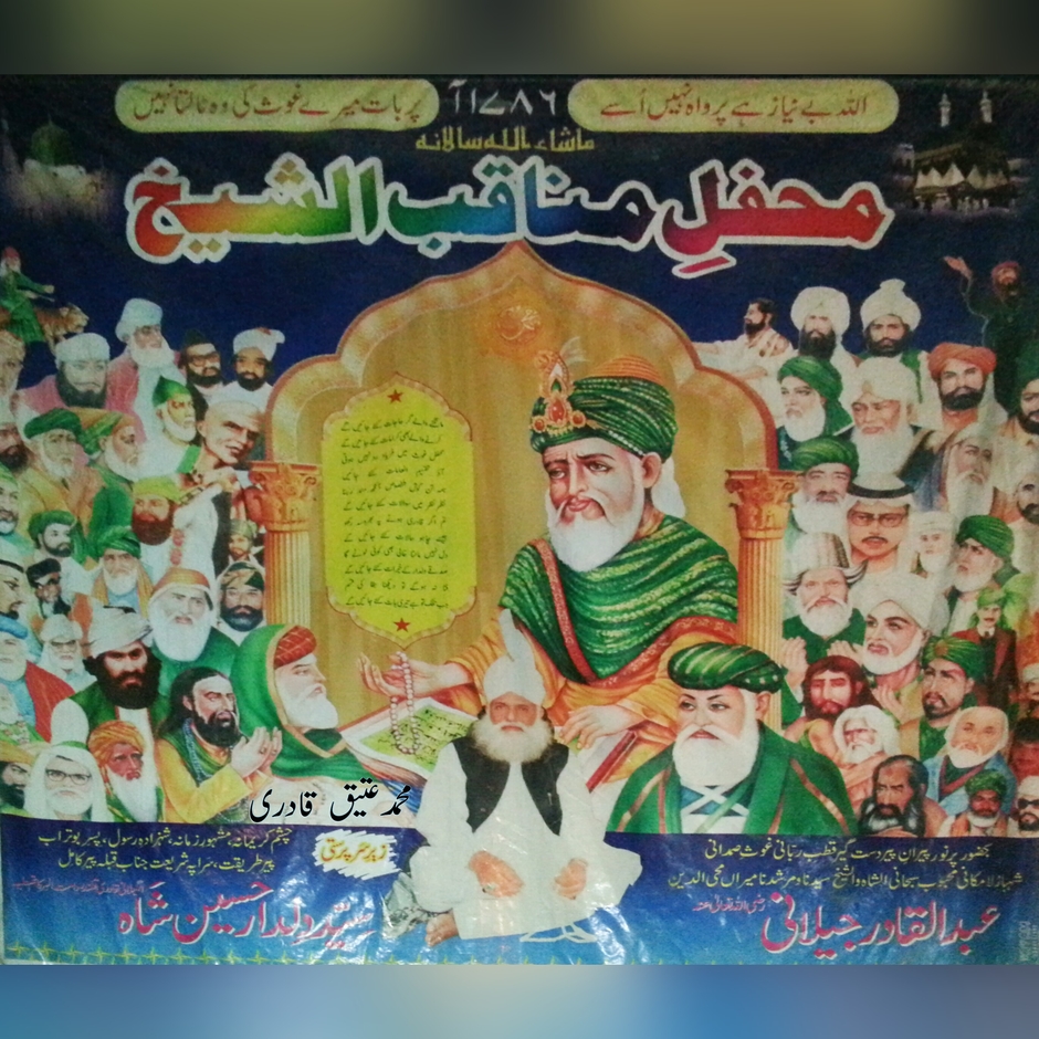 Muhammad Atiq Qadri Warsi