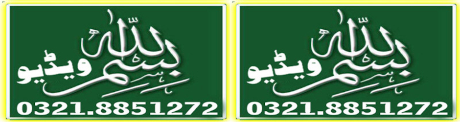 Bismillah Video function