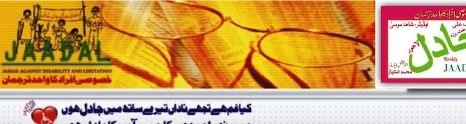 jaadal.wordpress.com