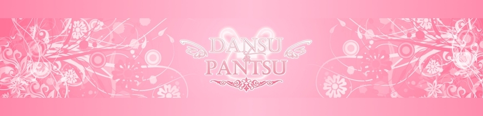 DansuToPantsu