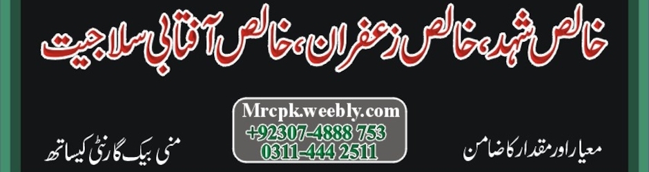 Honey Saffron Salajeet