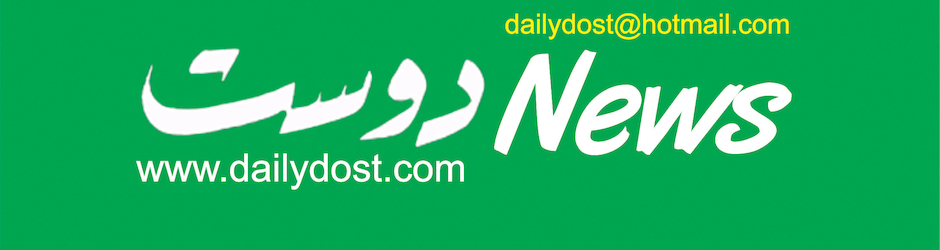 Dost News