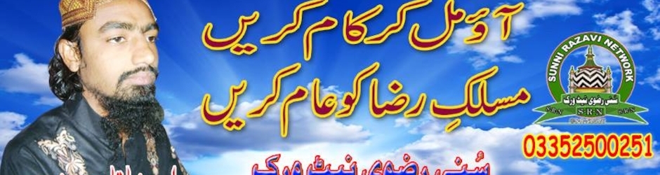 SUNNI RAZAVI NETWORK