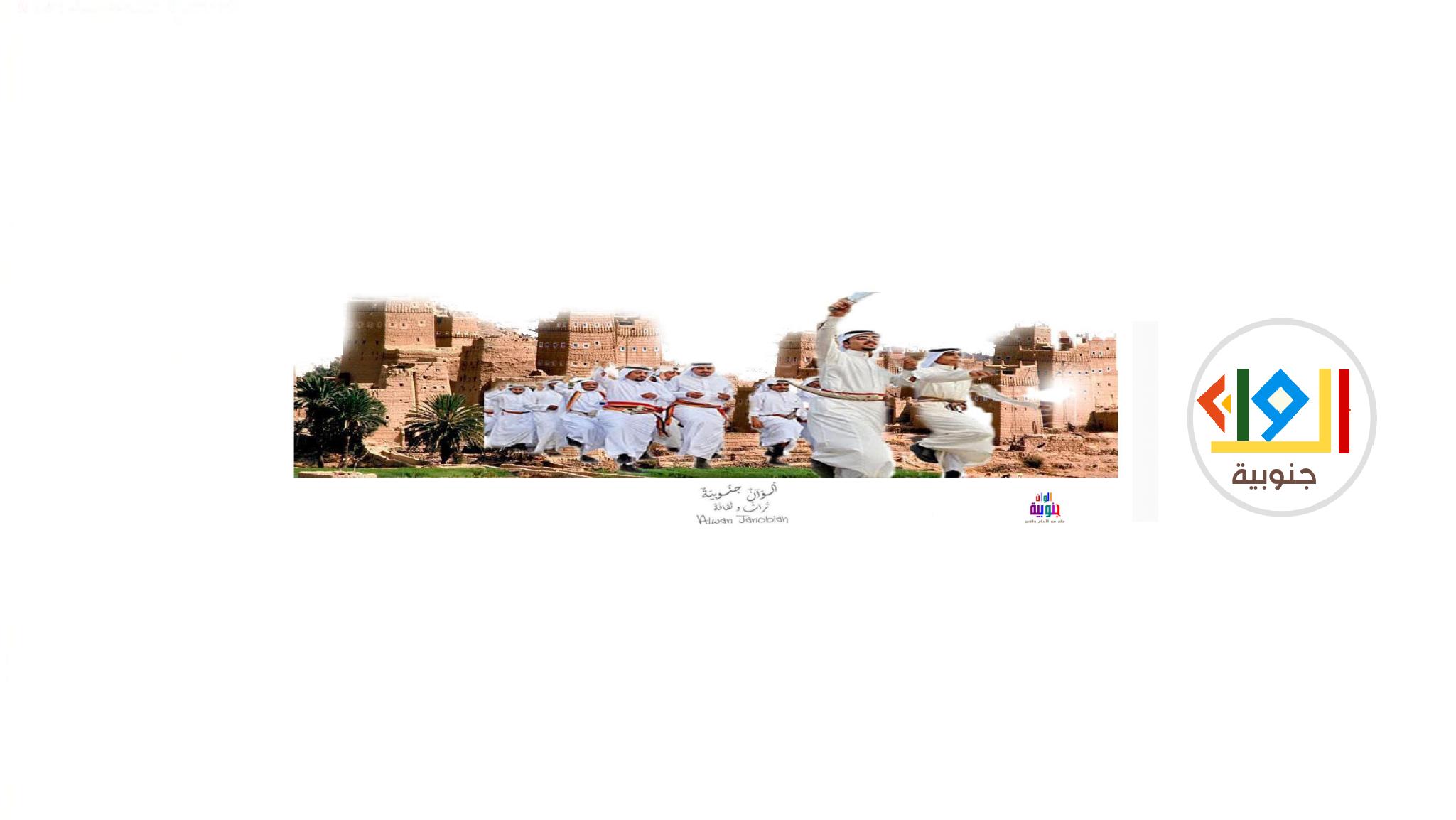 الوان جنوبية