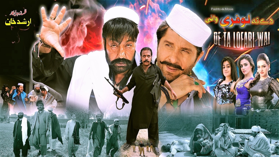 Shahid Film's Production