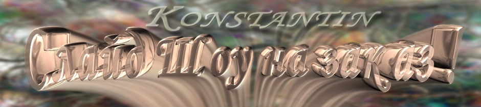 Konstantin