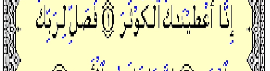 دعاYusefharun-juma masud krim ramzan anwar