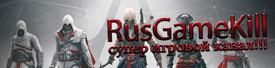 RusGameKill