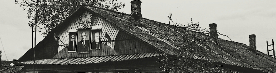 Особый путь