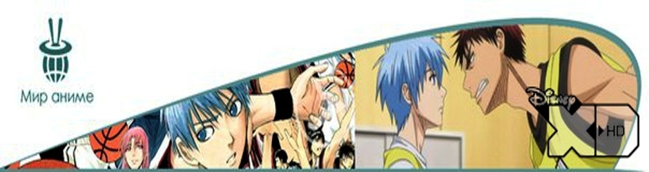 Мир Аниме [Disney HD]