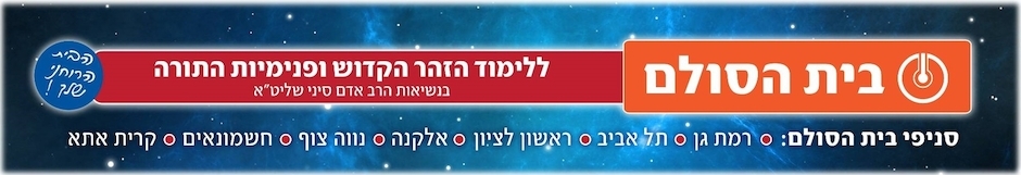 חכמת הקבלה - הרב אדם סיני