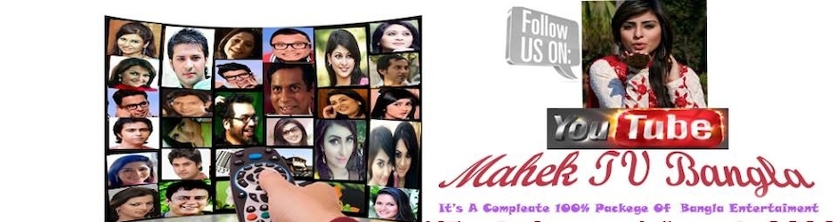 Mahek Tv Bangla