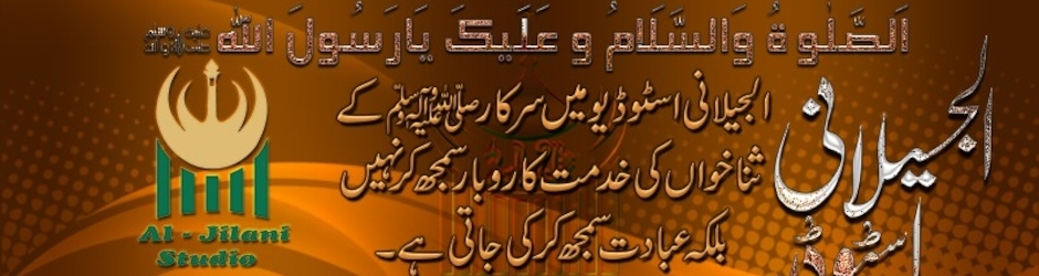 Al Jilani Studio