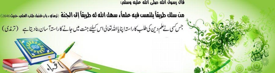 Islamic Research Center I.R.C