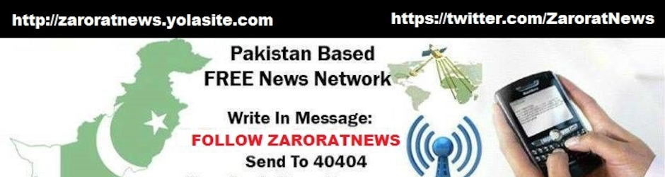 zarorat news