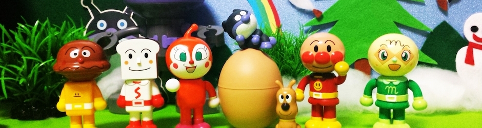 アンパンマン アニメ＆おもちゃ