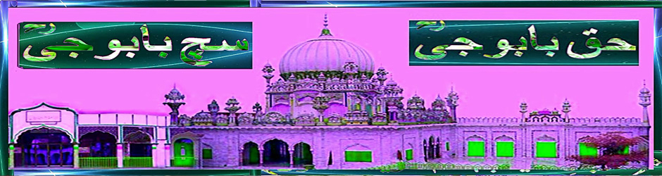 Darbar e Aaliya Behgam Sharif 