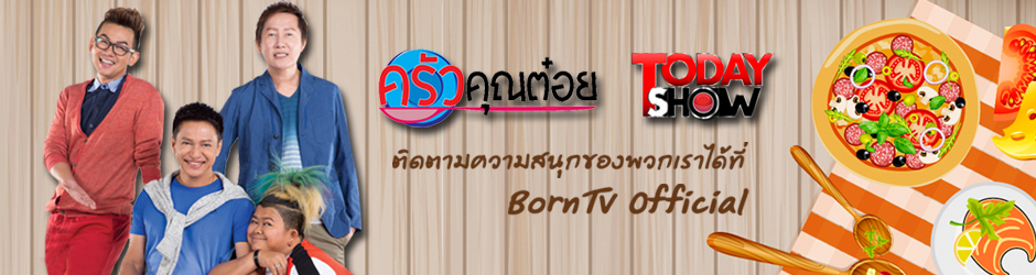 Borntvofficial