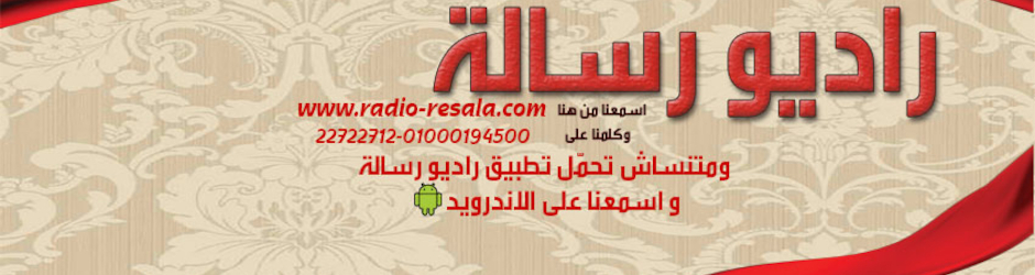 Radioresala