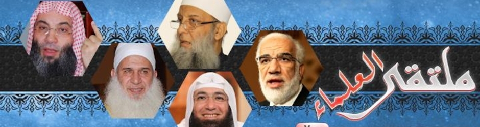 Moltkael3olmaal - قَنَاة مُلْتَقًى العَلِمَاءَ