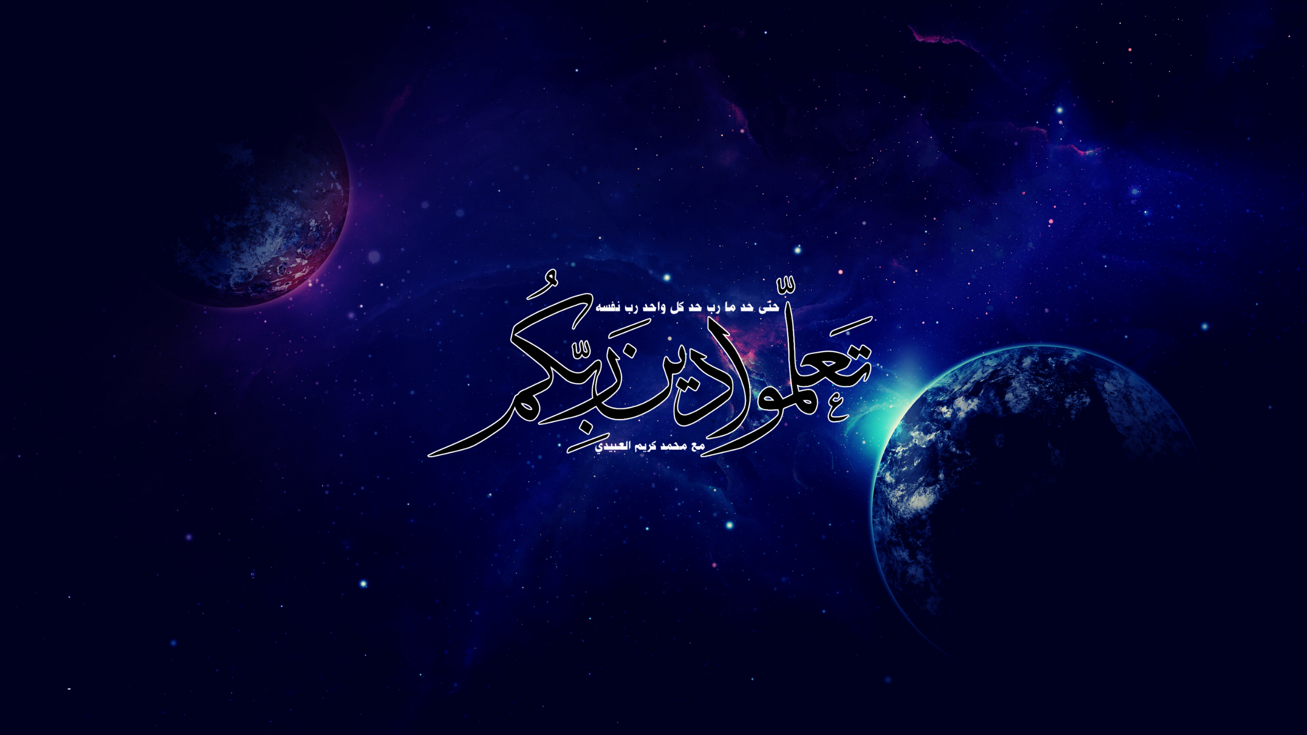 ماسين كيفن العبيدي