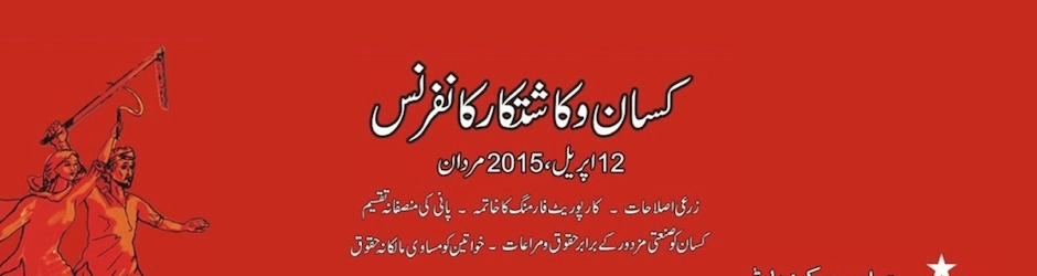 Awami Workers Party